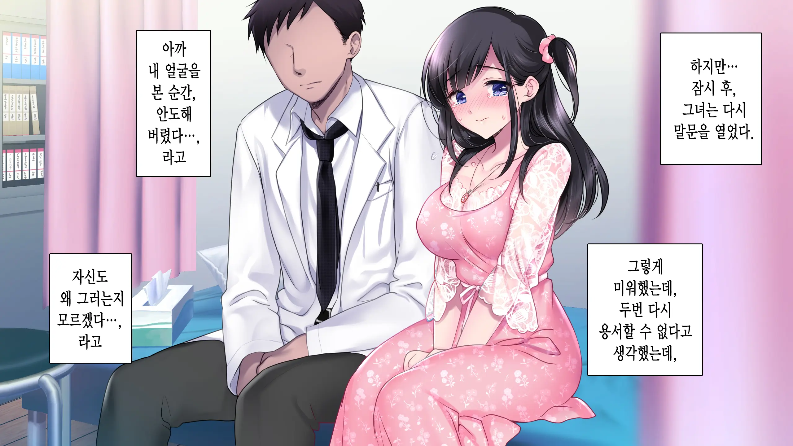 Taboo ~ Seishinkai To Kizu O Otta Shoujo ~